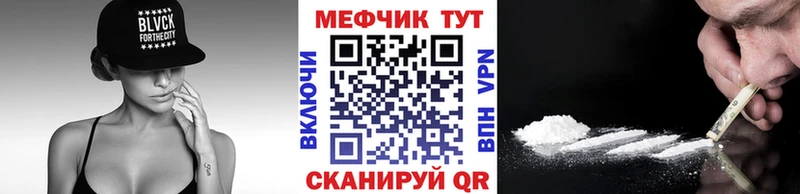 Меф мяу мяу Ангарск