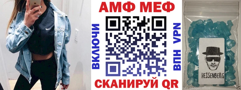 Амфетамин VHQ  Ангарск 