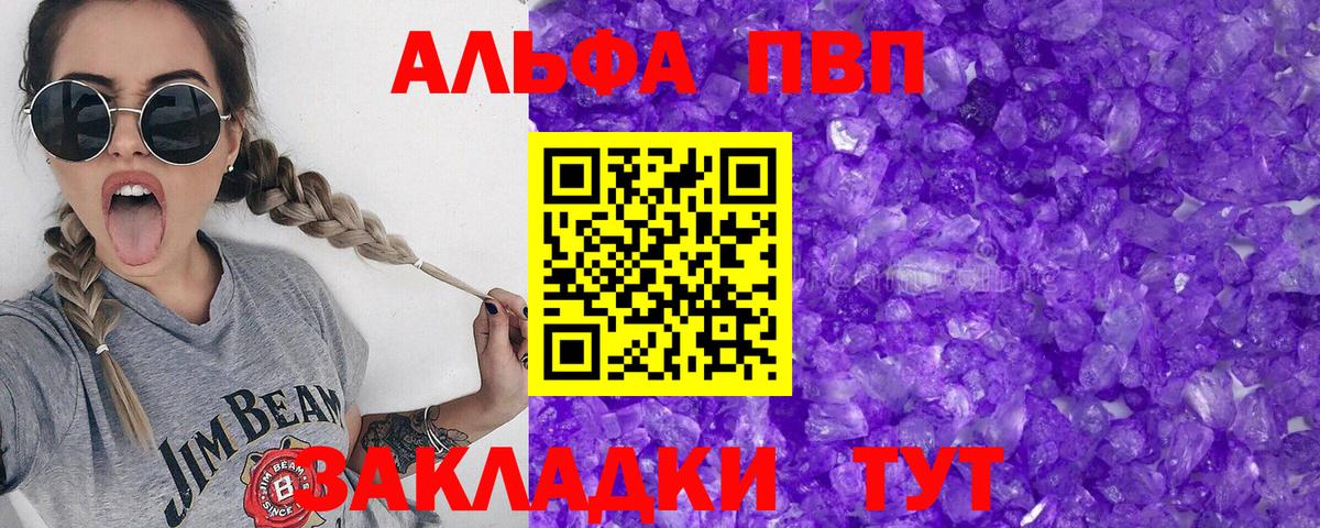 A PVP мука Ангарск