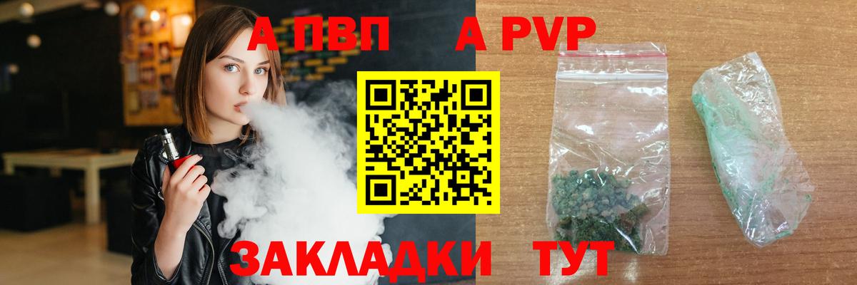 A-PVP мука  купить  сайты  Ангарск  А ПВП VHQ  Вход с VPN  A PVP 