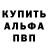 Альфа ПВП кристаллы Alexander Hatkevich