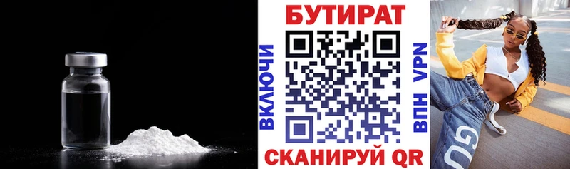 БУТИРАТ вода  как найти закладки  Ангарск 