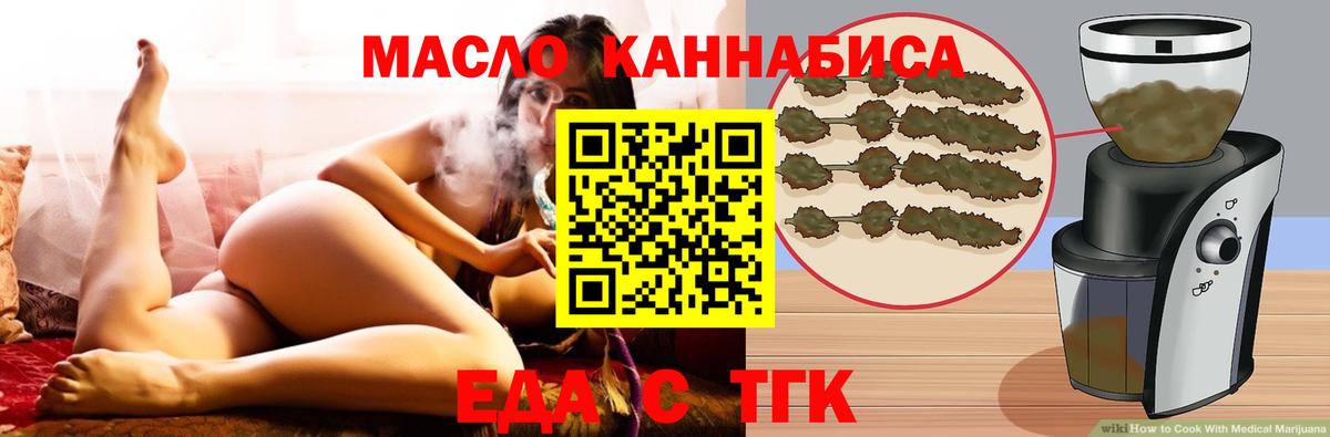 Печенье с ТГК марихуана  Вход с VPN  Ангарск 