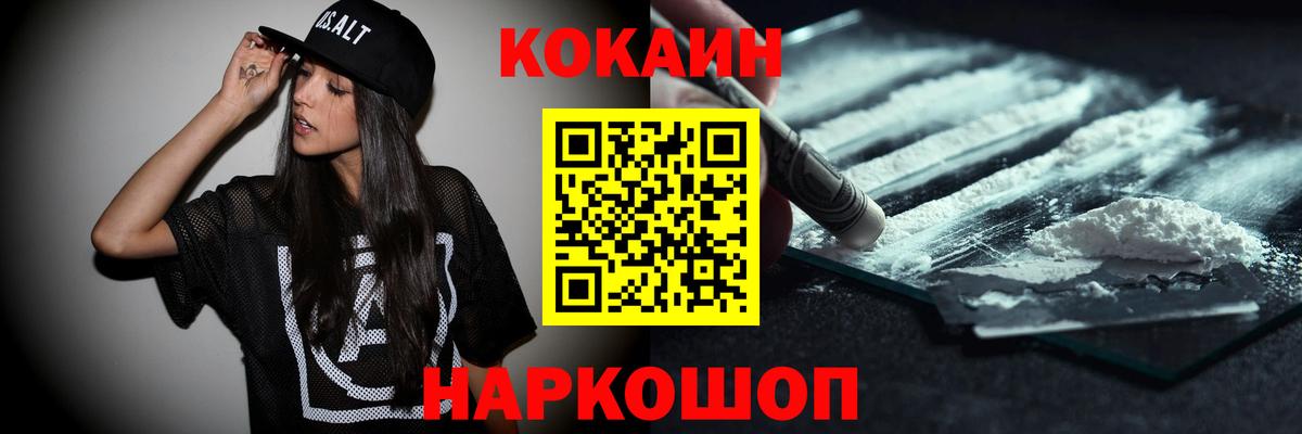 КОКАИН 99% Ангарск