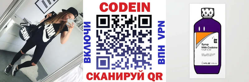 MEGA сайт  Ангарск  Codein напиток Lean (лин) 