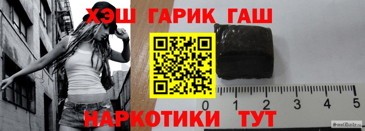 ГАШИШ  ГАШ убойный  Вход с VPN  купить наркотики цена  Гашиш hashish  Ангарск 