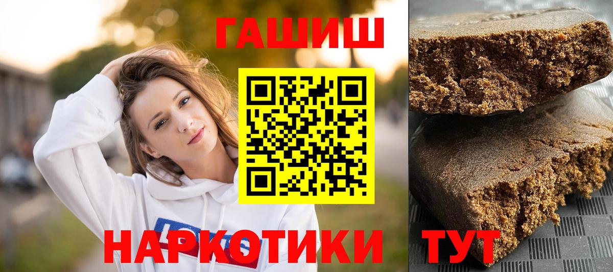 ГАШ хэш Ангарск