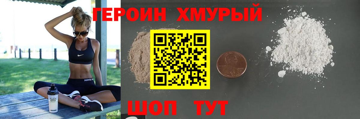 Ангарск  ГЕРОИН белый  Вход с VPN 