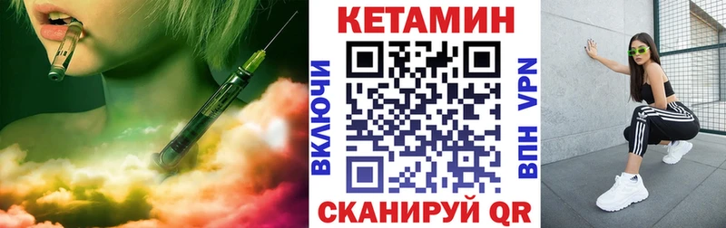 КЕТАМИН VHQ  Ангарск 