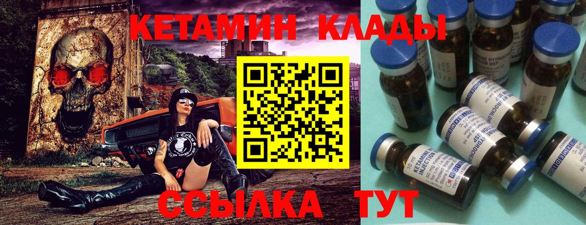 Ангарск  Кетамин VHQ  Вход с VPN 