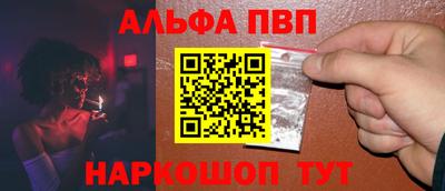 ALPHA PVP Азнакаево