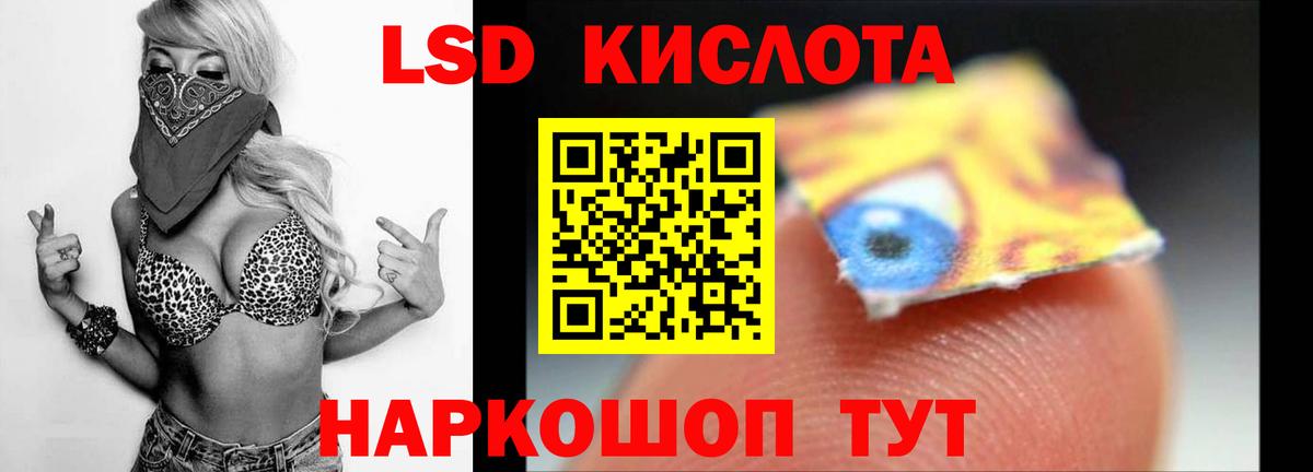 LSD-25 экстази ecstasy Ангарск