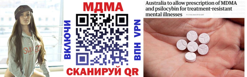 МДМА VHQ  дарнет шоп  Ангарск 
