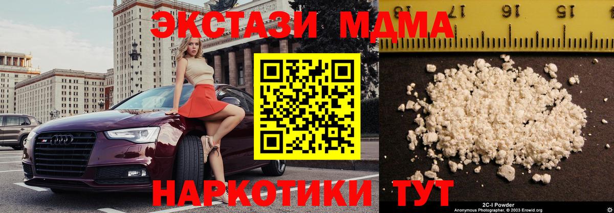 Ангарск  MDMA crystal  MDMA кристаллы  Вход с VPN 