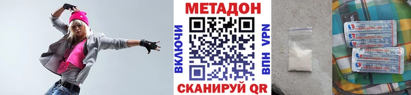Метадон кристалл  Ангарск 