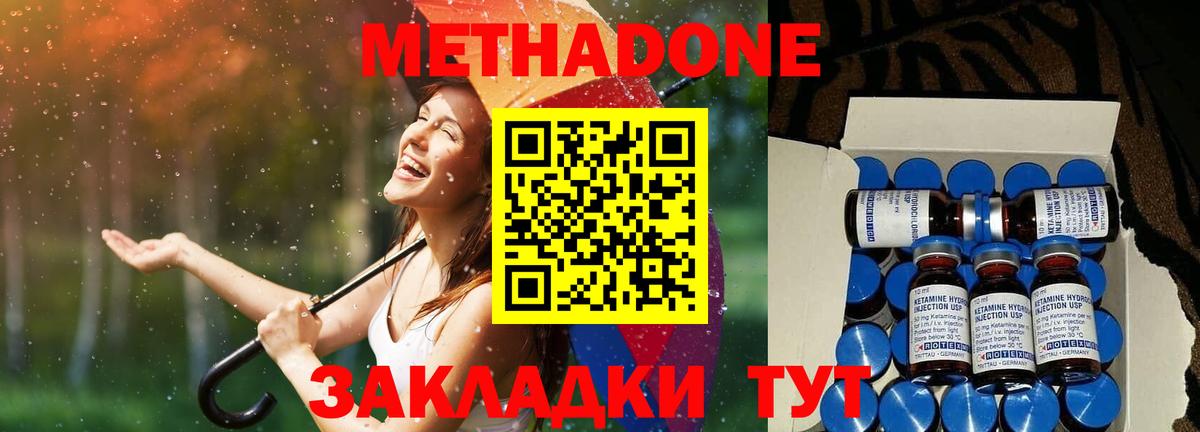 МЕТАДОН мёд Ангарск