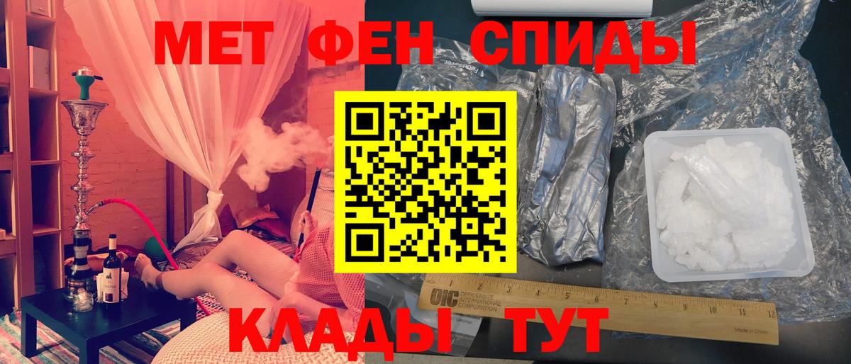 МЕТАМФЕТАМИН кристалл Ангарск