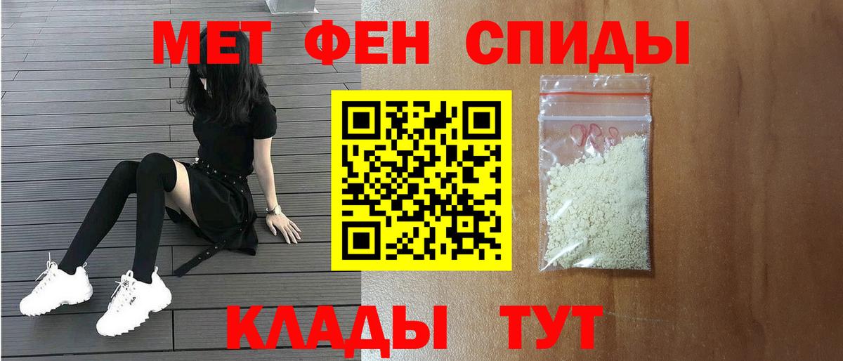 Ангарск  Метамфетамин Methamphetamine  Вход с VPN 