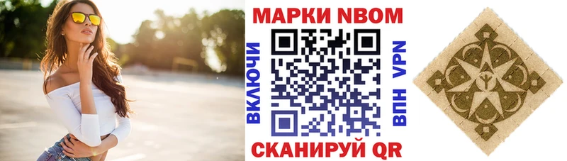 Марки 25I-NBOMe 1500мкг  закладка  Ангарск 