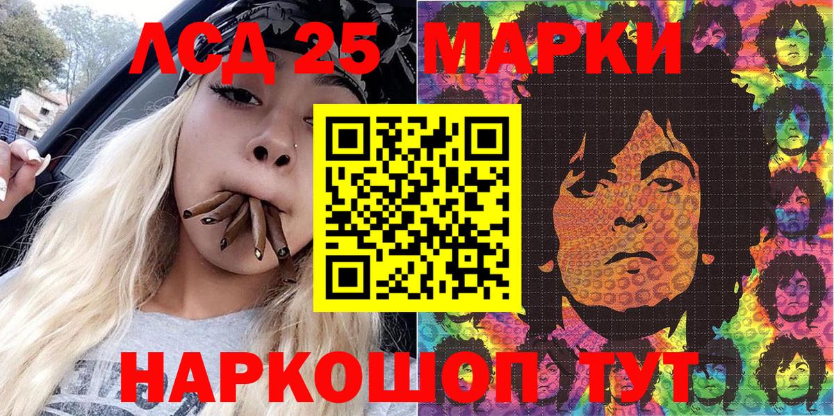 Наркотические марки  Вход с VPN  купить наркотик  Марки 25I-NBOMe 1,8мг  Марки 25I-NBOMe 1,8мг  Ангарск 