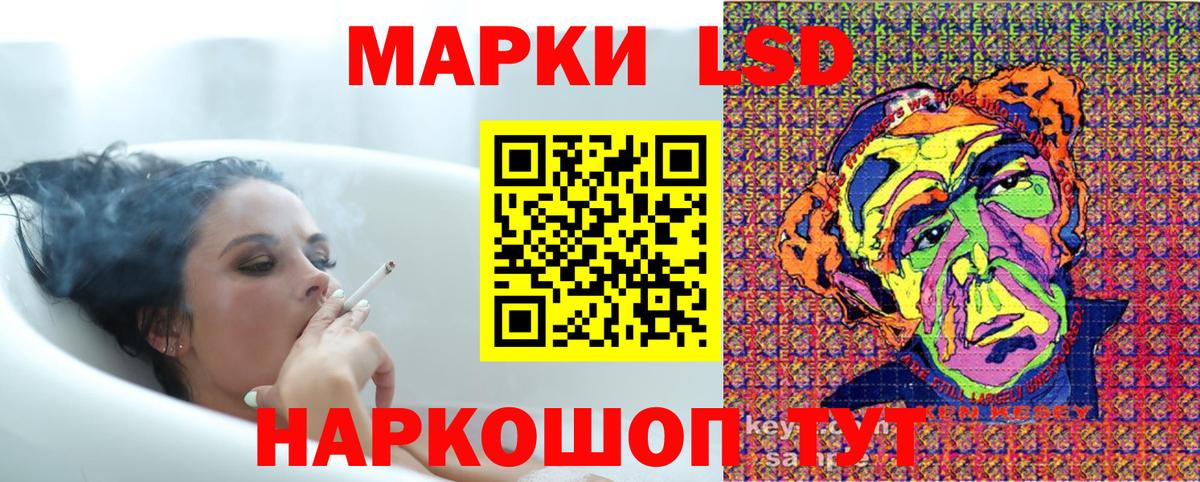 Марки NBOMe 1,8мг Ангарск