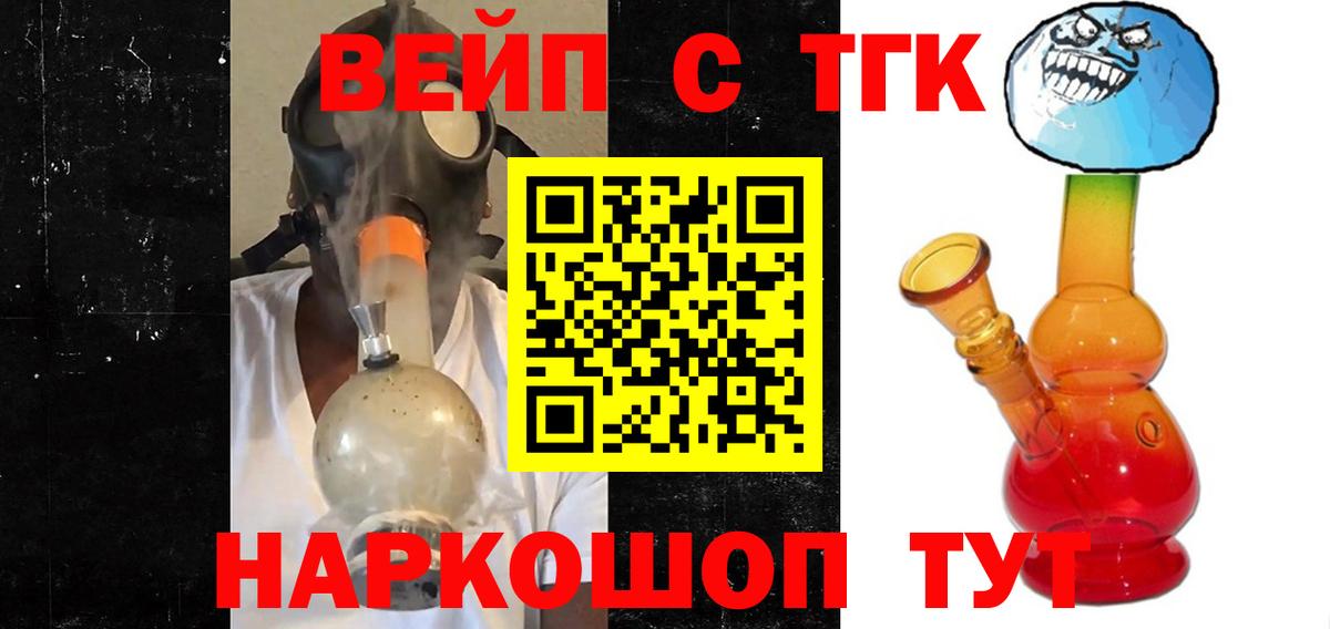 Дистиллят ТГК гашишное масло  Вход с VPN  Ангарск 