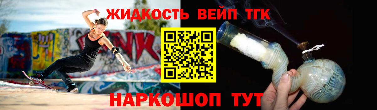 ТГК Wax Ангарск