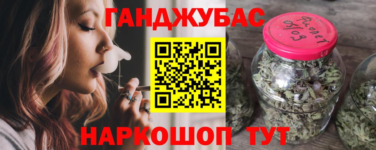 Бошки Шишки Bruce Banner Ангарск