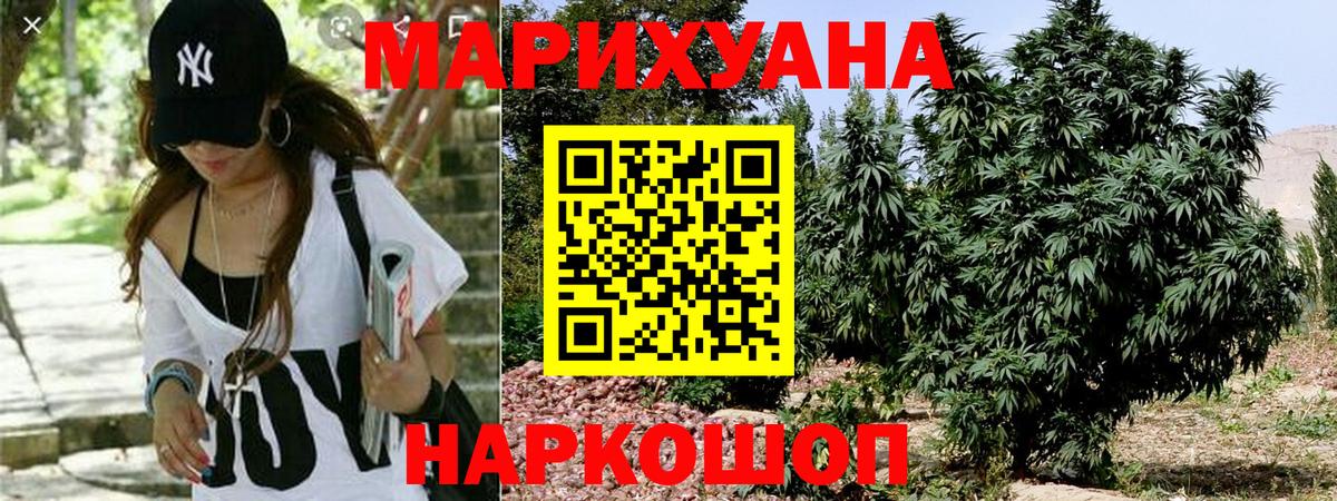 Каннабис ГИДРОПОН  Вход с VPN  Бошки марихуана ГИДРОПОН  Канабис сатива  Ангарск 